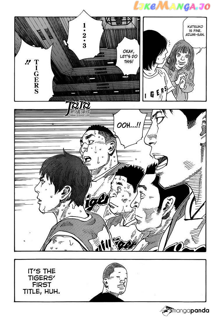 Real, Chapter 80 image 24